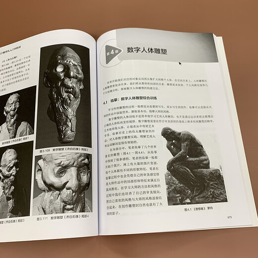 Digital Sculpture from Beginner to Master