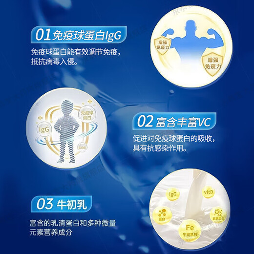 免疫球蛋白提高非进口牛初乳体质差和抵抗力蛋白片 【2盒】基础装