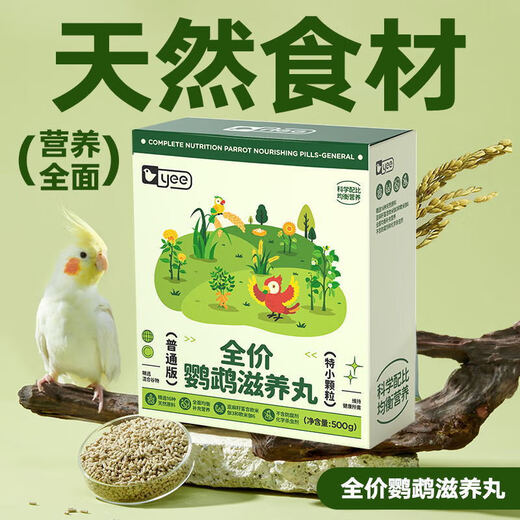 YEE full price parrot nourishing pills tiger skin black phoenix peony feed bird food bird food 500g*1 box