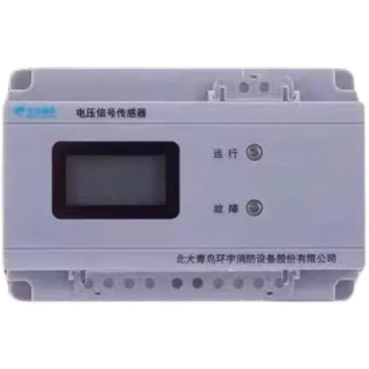 
Peking University Bluebird JBF voltage signal sensor Fire alarm equipment power monitoring Fire leakage 6187