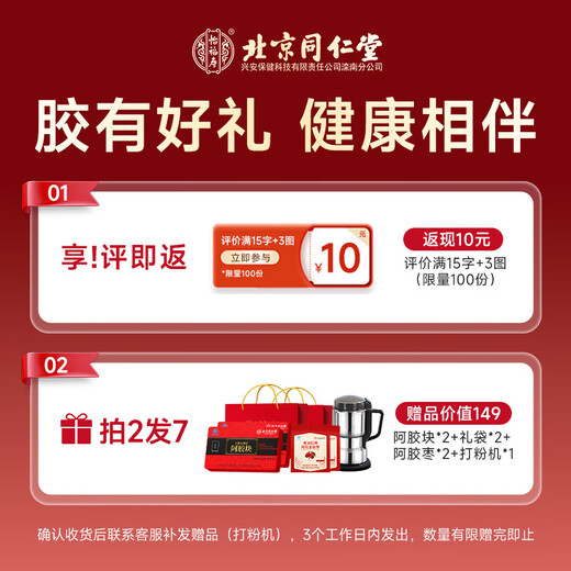 怡福寿北京同仁堂阿胶块512g100%纯阿胶真驴皮阿胶糕片补气血父亲节礼物
