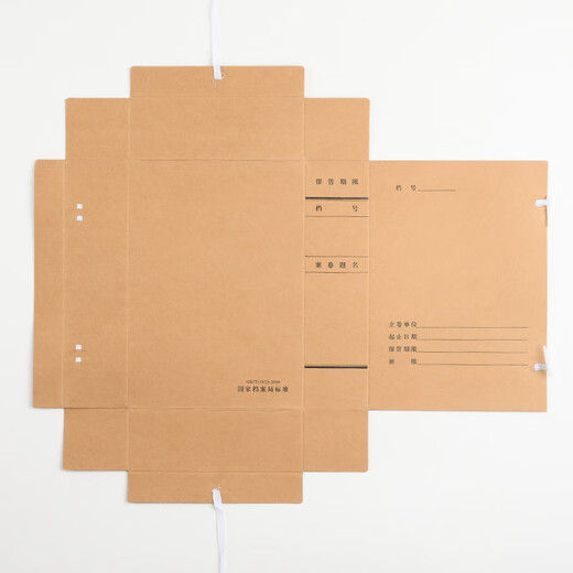 Thai Dark 674G Box de fichier de technologie de papier kraft importé A4 Nouveau GB standard / T11822-2008 Ligne de fichier scientifique et de fichier largeur 80 mm 1
