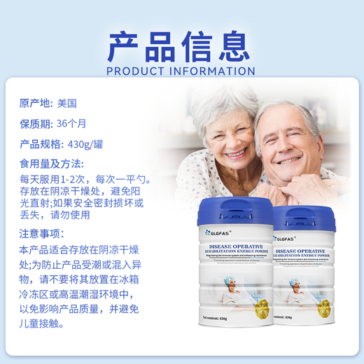 GLGFAS美国进口分离乳清牛初乳术后蛋白粉放化疗营养品增强免疫力430g*4