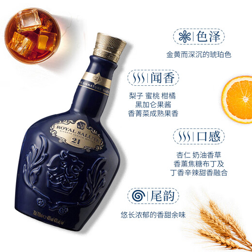 皇家礼炮（Royal Salute）21年 苏格兰调和威士忌 RoyalSalute 洋酒 海外版 皇家礼炮21年 700mL 1瓶