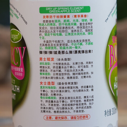 Fage elastin for men and women's curly hair, fluffy, moisturizing, soft styling, moisturizing, high elasticity, curl protection, baby spring, green apple fragrance