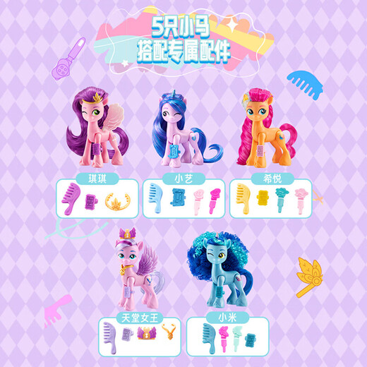 
Little Pony toys for girls children's gift hair salon version large set house play toys for children 3-6 years old