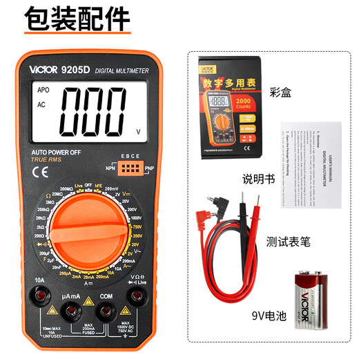 OEMG Electrician High Precision Digital Display Multimeter Large Screen Digital Multimeter VC9205 Series VC9205B Basic Model Official Standard