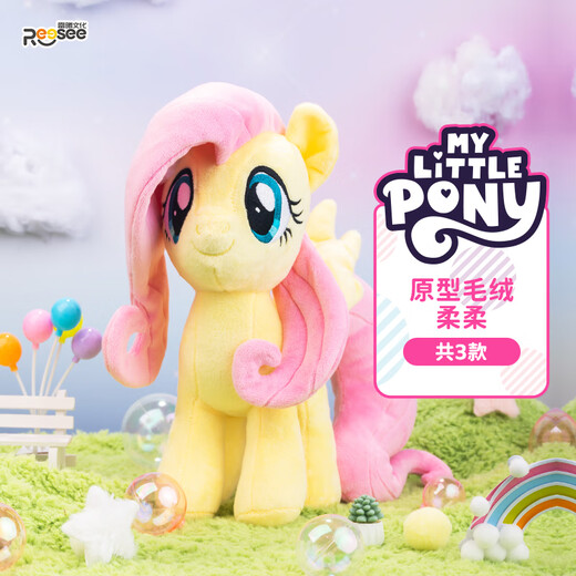 名创优品（MINISO）小马宝莉原型毛绒公仔毛绒玩偶玩具抱枕生日礼物女送礼 碧琪
