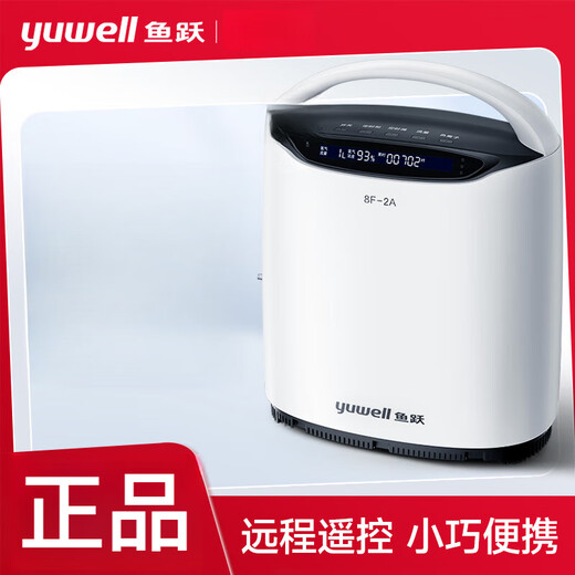 Yuwell (yuwell) oxygen concentrator with atomized oxygen machine 3 liters home oxygen machine for the elderly and pregnant women 7F-3GW small and portable 2 liter oxygen concentrator with remote control