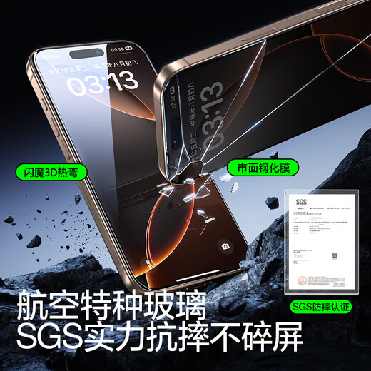 闪魔【3D热弯丨全屏覆盖防摔】适用苹果16promax钢化膜iphone16pro康宁手机膜抗指纹无尘仓秒贴保护膜 3D热弯膜【1片装*全覆盖不挡屏|灵敏不断触】 iPhone16ProMax