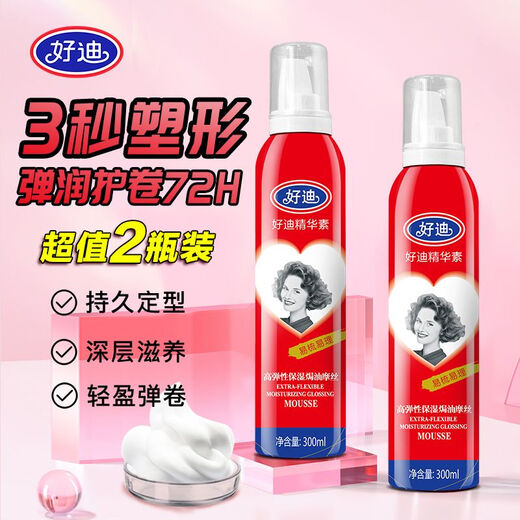 Hoddy styling mousse moisturizing fluffy foam spray hair style men and women bangs styling moisturizer students styling mousse (green) 300ml