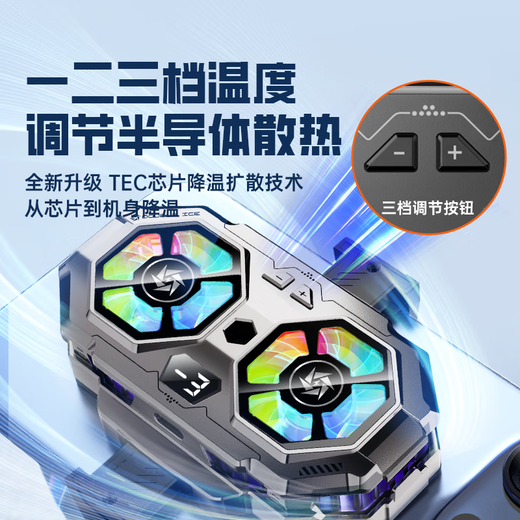 Zhiguozhe [Refrigeración de doble núcleo | Transmisión en vivo] Teléfono móvil Radiador Semiconductor Refriamiento del clip de espalda E-Sports Peace Elite Come Artifact King of Glory es adecuado para Apple, Huawei, OnePlus