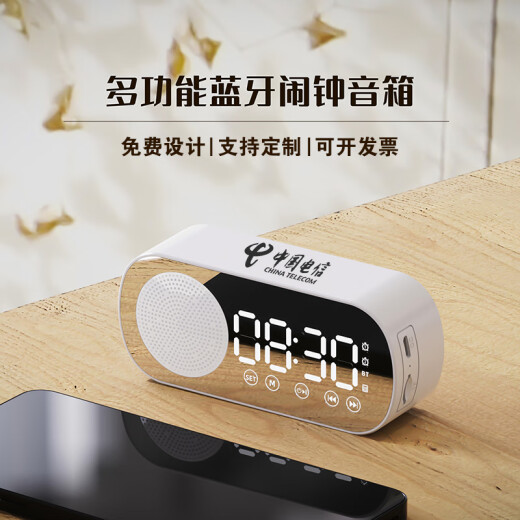 仟礼源创意实用小礼品定制logo公司团建活动伴手礼端午节送客户员工礼物 Z7【白色】蓝牙闹钟音箱