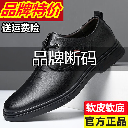 100% genuine soft leather, special clearance deal, broken code, leaked men's shoes, versatile business casual leather shoes, dad shoes, slip-on black 40 (250mm)