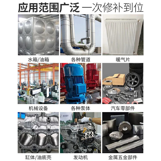 Kesaixin TS111 industrial cast iron 112 stainless steel 113 aluminum alloy copper pipe crack metal repair agent TS406 corrosion-resistant coating 500g/set