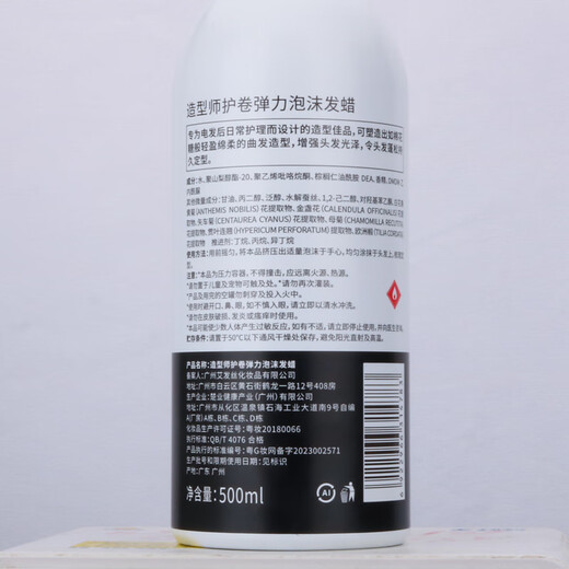 造型师泡沫发蜡卷发保湿定型弹力护卷女理发店摩丝羊毛卷泡泡造 500ml*[1瓶装]