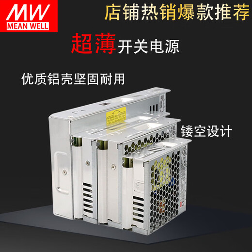 明纬（MEANWELL）开关电源24350-35024交流转直流变压器220转1235 LRS-350-12350W12V