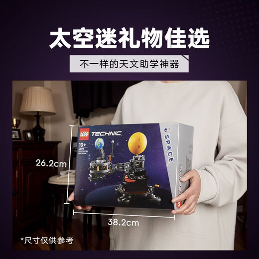 LEGO building block mechanical set series 42179 Earth and moon orbit model boy toy birthday gift