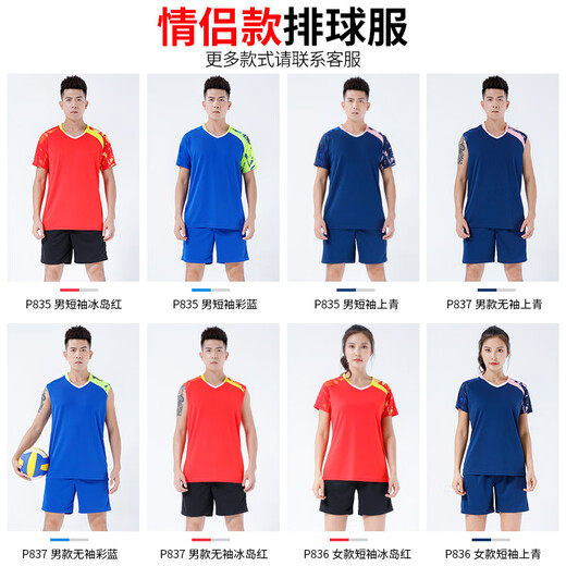 Qiangelu Volleyballwettbewerb Spezial Kleidung Volleyball -Gutschein -Gutscheinkauf gedruckter Volleyball -Gutschein Set Team Kleidung atmungsaktiv schnell trocken p835 Männer kurzärmelig Blau XL Größe