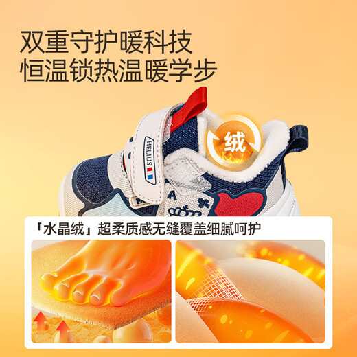 Helios children's shoes 2025 new winter plus velvet section toddler functional shoes for boys and girls, soft sole anti-slip cotton shoes, red and black plus velvet 18, inner length 12.0cm, suitable for foot length 10.5-11.0cm