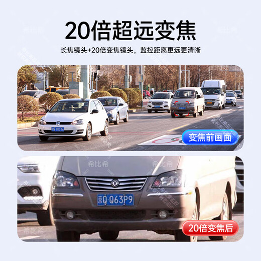 Hibishi Solar-Überwachungskamera, kein Strom, kein Netzwerk, lebenslang verkehrsfrei, hochauflösende Kamera, 20-facher Zoom, drei Bilder, 360-Grad-Panoramaverfolgung im Freien mit Nachtsicht