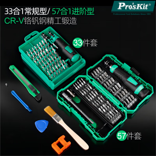 
Baogong Baogong Multifunctional Screwdriver Set SD-9857M Home Mobile Phone Repair Tool Screwdriver 57-Piece Set SD-9857M