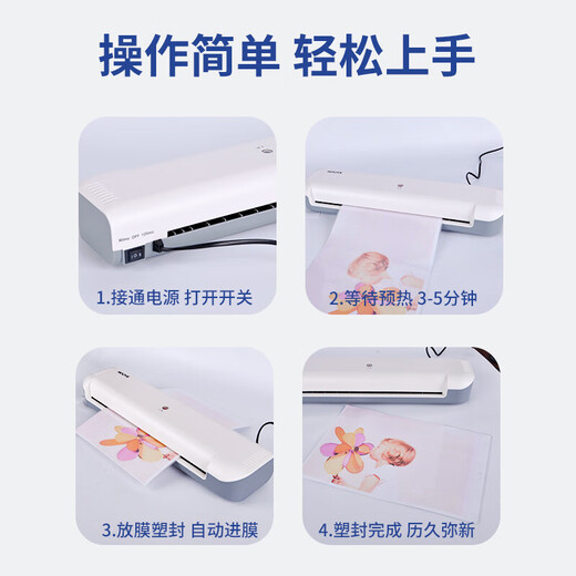 豪艺（HOOYE）塑封机 3883 办公家用A3/A4照片卡片文件覆膜机塑封膜快速过胶机过塑机
