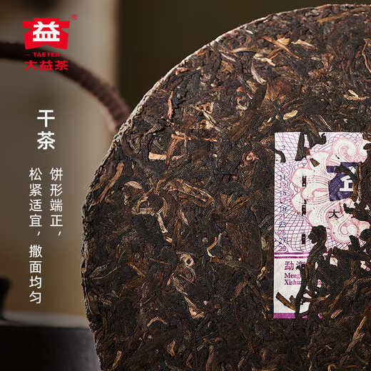 大益茶叶 普洱老生茶 18年陈官仓 0782 口粮老生茶（701批次） 整提装357g*7饼
