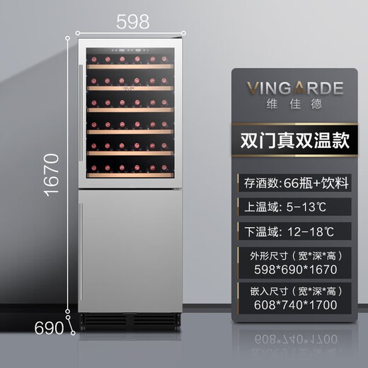 VINGARDE wine cabinet constant temperature wine cabinet embedded household dual-temperature wine cabinet ice bar compressor air-cooled frost-free bar winery wine beverage constant temperature moisturizing refrigerator CH-165 double door dual temperature-stainless steel door wine cabinet ice bar 1.67 meters 408L