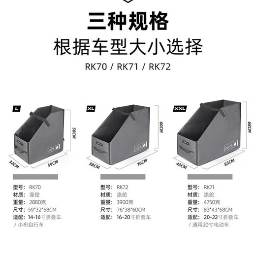 Rhinowalk Rhino Складная велосипедная упаковочная сумка Трехмерная маленькая ткань 14-дюймовая 20-дюймовая 22-дюймовая коробка для хранения автомобиля RK723 (16-20-дюймовый) коробка для хранения [стиль шкива]
