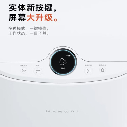 NARWAL J1 J2 J3 J4 J5 sweeping robot sweeping, suction and mopping all-in-one automatic cleaning mop roller brush anti-winding fully automatic large suction floor scrubber original second-hand 8 new or above J2 automatic washing mop drying 8 new