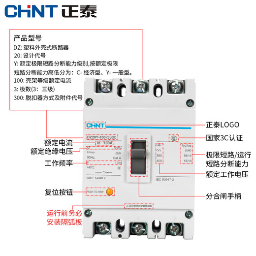 正泰DZ20Y-100/225/400/630/3300 160A 225A 315A 400A断路器 3P 32A 3P 250A