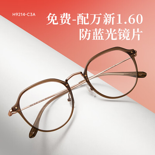 
Helen Keller glasses, myopia, whitening and age-reducing glasses, clear and high-quality glasses frame, can be matched with degree lens H9214