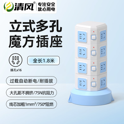 Qingfeng (kyfen) four-layer twelve-position five-hole multi-switch anti-overload socket new national standard total length 1.8 meters