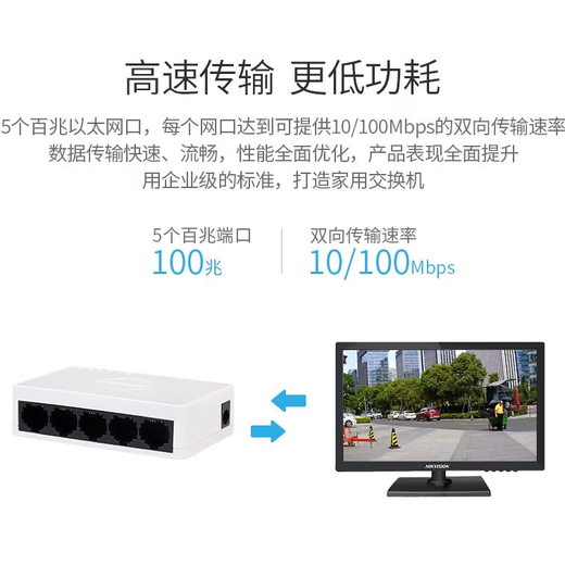 海康威视监控交换机 5口8口百兆千兆交换机 家用办公企业远程监控器安防设备网络分流器网线集线分线器 塑壳【5口千兆非POE】 DS-XS05GD