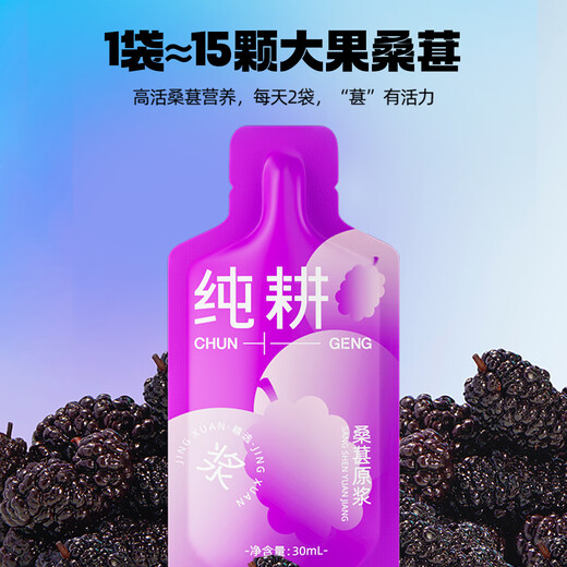 
Pure tillage mulberry juice Mulberry raw pulp gift box 2700ml Anthocyanin juice gift Gift Qilixiang raw pulp gift Mulberry drink