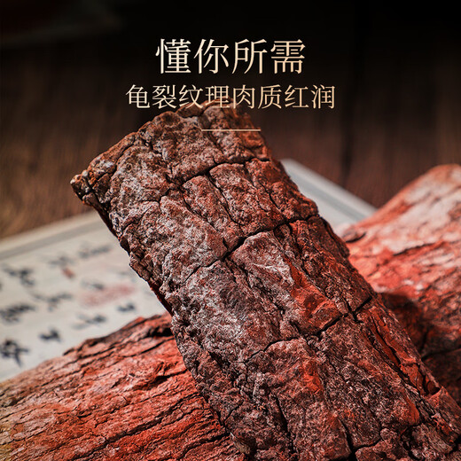 Banshannong Cabinda Bark Angora Bark Chinesische Kräutermaterialien für Wein in Herren tonics kuba bark Binkada