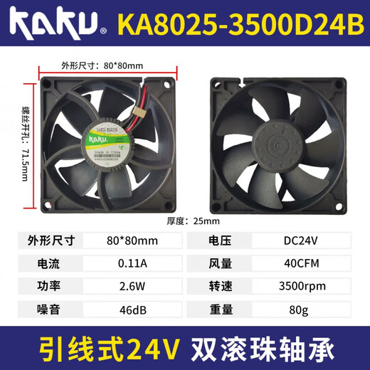Kaku KA-Ka9225 / DC Fan de refroidissement 24V KA1225-3000D24 K KA1225-3000D24B