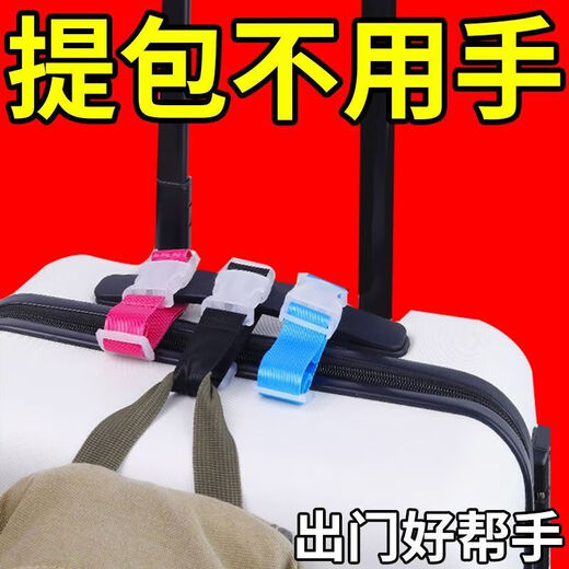 GUBPMTSHIM箱包上的小卡扣旅行拉杆箱包挂扣绑带行李箱包外置夹持器固定带箱 [拍一发四]