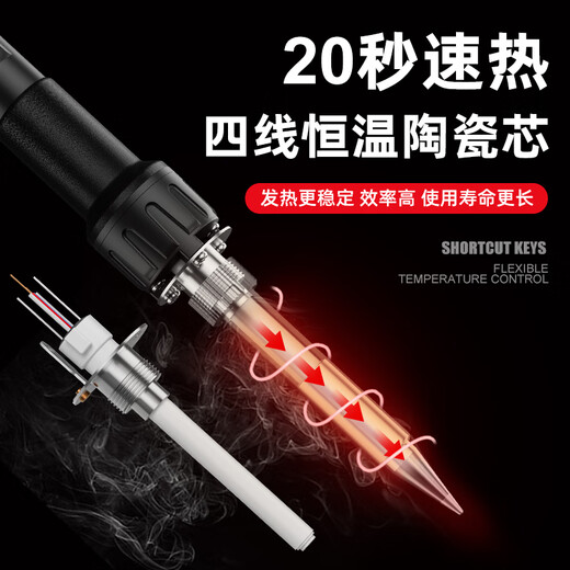Anlixin Anlixin 200W high-power electric soldering iron intelligent constant temperature digital display soldering gun industrial internal heating type adjustable temperature soldering iron 200W high-power digital display electric soldering iron (standard configuration)