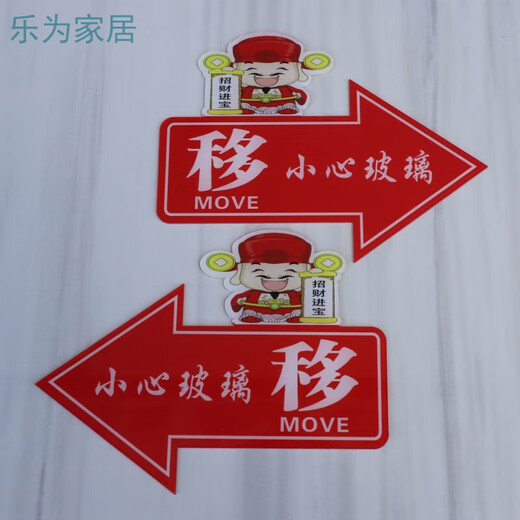 Yunyou Acrílico Palabra en movimiento Puerta corredera Precaución Etiqueta de punta de vidrio Personalidad creativa Señal de flecha izquierda y derecha Puntos de marca Dios de la riqueza Precaución 1047 17 x 13 cm