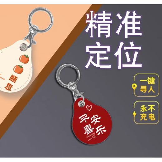 HKMW Huawei machine is suitable for children's GPS locator, anti-lost tracking, child anti-lost, elderly reservation device, mobile phone tracking artifact keychain j, all-inclusive, one-year charging-free, Gong Xi Fa Cai