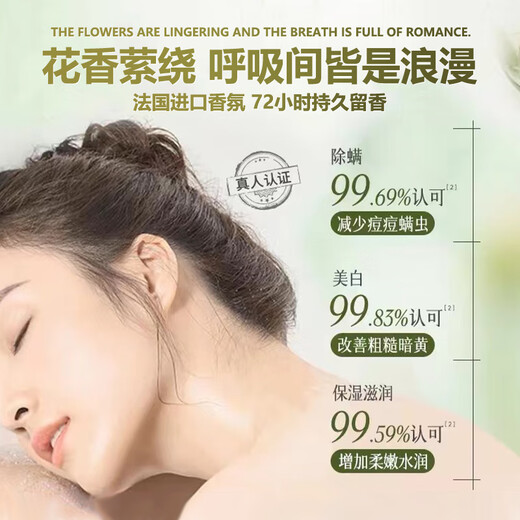 BEAI Shower Gel for Men and Women Long-lasting Fragrance 72 Hours Body Oil Control Moisturizing Moisturizing Mite Removing Lotion No. 1 on the Gold List