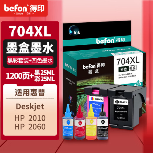 Deyin 704 Tintenpatrone geeignet für HP HP Deskjet2010 2060 Drucker Tintenpatrone Tinte CN693AA 704XL Tintenpatron