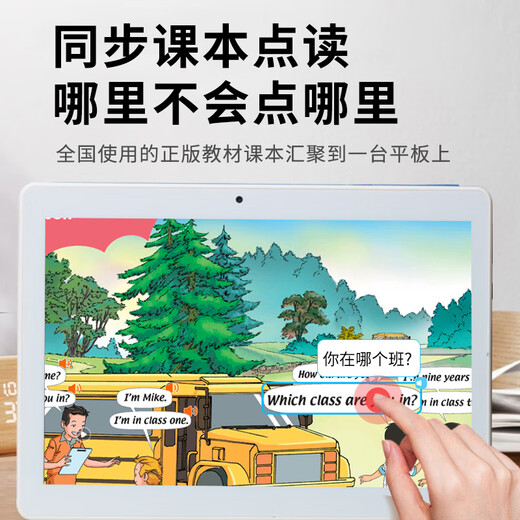 Xiaobawang R3 learning machine tablet primary school junior high school high school nine-door synchronous tutoring machine point reading machine