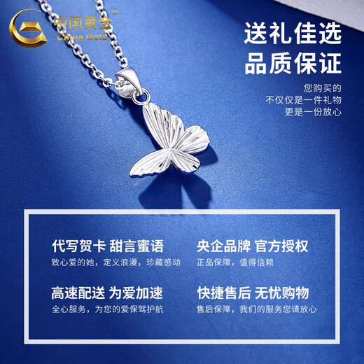 China Gold (CHINA GOLD) Butterfly Necklace for Women PT950 Platinum Necklace Platinum Pendant Clavicle Chain Wedding and Birthday Gift for Girlfriend Platinum Butterfly Pendant About 1.8g Free Silver Chain