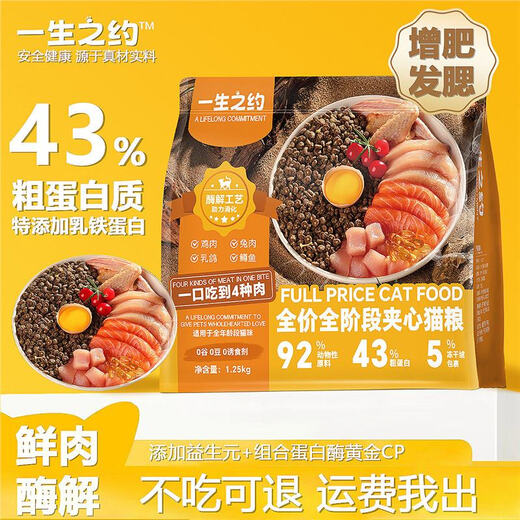 Baichan's Lifetime Appointment Fresh Meat High-Protein Cat Food Full Price Grain-Free Freeze-Dried Squab Cat Food Fattening Kitten and Adult Cat Food 10Jin Jin is equal to 0.5kg, free 2 packs of trial packs + 1 pack of raw meat