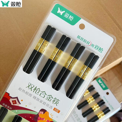 
Double gun household alloy chopsticks anti-slip, high temperature resistant, mold-resistant, home decoration hotel boutique chopsticks KZ4882 Fushou Mianmian alloy chopsticks 8 pairs/1 box Supermarket style k