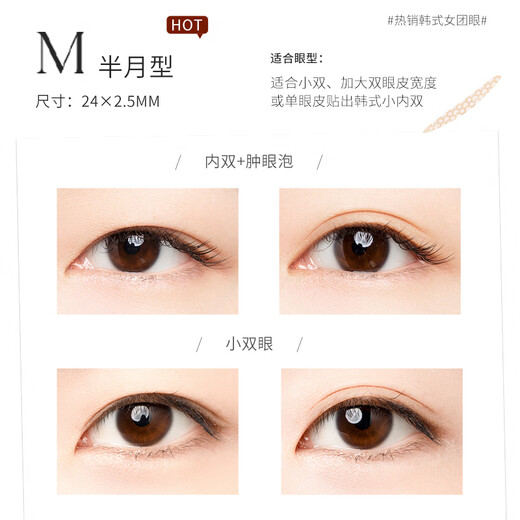 Youyi (unny club) simulated lace double eyelid stickers size M 90 pieces (beautiful invisible styling stickers lace traceless for men and women)