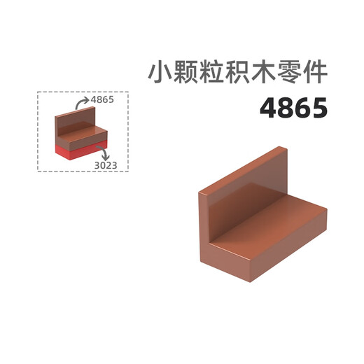 Xunmeng MOC Маленькие частицы Аксессуары строительного блока 4865 Домашние детали, совместимые с небольшим коротким креслом/рельсом LEGO.